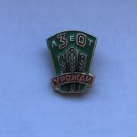 ДСО Урожай 30 лет