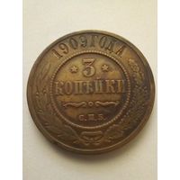 3 копейки 1909 г.СПБ(1),неплохая.