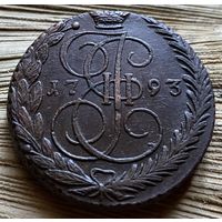 5 копеек 1793