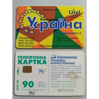 Телефонная карта. Украина