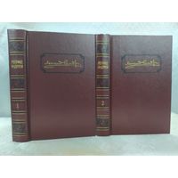 Л. Андреев . 2 тома