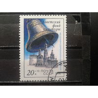 1991. Советский фонд культуры. Ассоциация колокольного искусствав