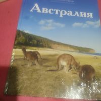 Путешествуй с удовольствием.   Австралия.