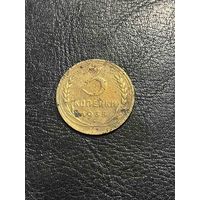 3 Копейки 1929