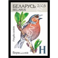 Беларусь 2025г 18-й стандартный выпуск. Берасцянка (самокл. )MNH