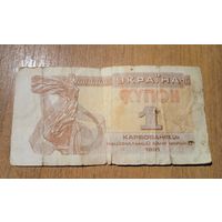 Набор карбованцев 1991-1993 годов