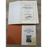 Христианские песнопения.цена за две.