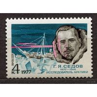 Исследователь Арктики Седов. 1977. Полная серия 1 марка. Чистая