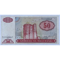 50 манат 1993