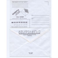 Конверт немаркированный, 2003