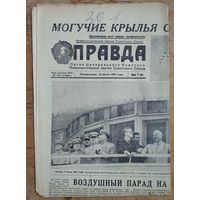 Газета Правда. 10 июля 1961 г. Фото Гагарина Ю.А., а также Хрущева Н.С., Брежнева Л.И. и др. членов