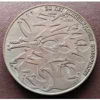 Настольная медаль. 30 лет освобождения Белоруссии