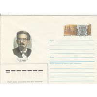 СССР 1986 МХК с ОМ  80 лет со дня рождения Л.В. Руднева (к3)