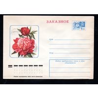 Художественный маркированный конверт СССР N 11364 (01.06.1976) Заказное [Пион]