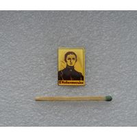 Ольга Кобылянская.