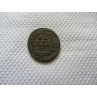 Деньга 1749 г.