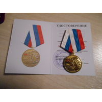 Россия 50 лет БАМу чистый док