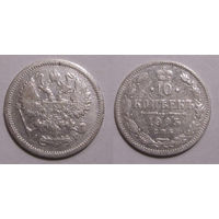 10 копеек 1905 с рубля