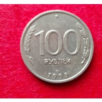 100 рублей 1993 года. ЛМД. 186-я.