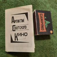 Набор фотооткрыток Артисты советского кино, Кишинев. (15 шт.)