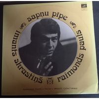 Imants Skrastins - Raimonds Pauls – Sapnu Pipe