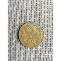 3 копейки 1934 года с рубля