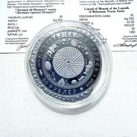 Легенда аб Менску. 50 рублей.