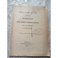 Книга 1919г\15д