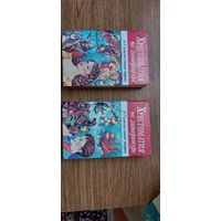 Хрестоматия по литературе 5-7 классы