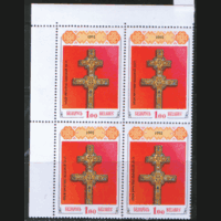 РБ. М. 1. 1992. Крест Евфросинии Полоцкой. КВАРТ. ЧиСт.