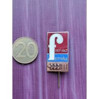 Значок тяжелый 3 место фестиваль