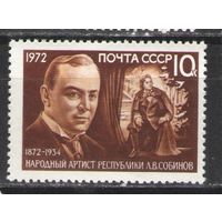 Марки СССР.1972г. Леонид Собинов