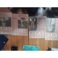 Александр Чаковский  Блокада. Роман Газета.4 журнала