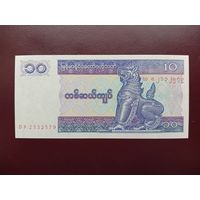 Мьянма 10 кьят 1997 UNC