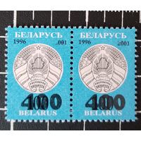 Стандарт 2001. Надпечатка с ошибкой 400 на 100. Непропечатка года