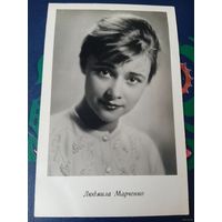 Актриса ЛЮДМИЛА МАРЧЕНКО.1962г
