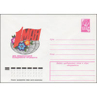 Художественный маркированный конверт СССР N 13139 (30.10.1978) 1 Мая