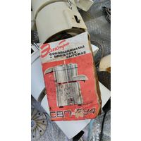 Соковыжималка СССР.