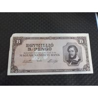 Венгрия 10000000 ( один миллион) пенго 1946г