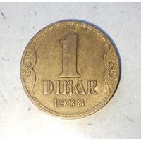 1 динар 1938 года Югославия. Королевство Югославия. Красивая родная патина!