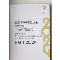 Альбом под 12 монет номиналом Франции 1/4 евро, посвященных Олимпиаде 2024 в Париже. Лицензионный