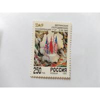 Россия  1995 Потсдамская конференция