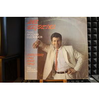 Поет Ярослав Евдокимов - Всё Сбудется (1988, Vinyl)