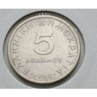 Греция. 5 драхм 1982 года.