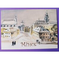 Минск. Авторский календарик, 2026