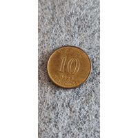 Гонконг 10 цент 1998