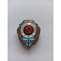 Отличник авиации. Реплика.