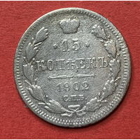 Россия, 15 копеек 1902г., Серебро
