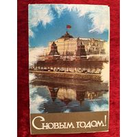 С новым годом! Фотокомпозиция Г. Костенко 1984 год. Подписана.