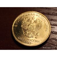 10 рублей 2023